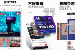 PP电子科技APP開發-紅版報app評測瞭解全球新聞